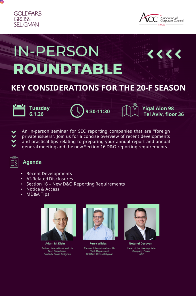 ACC - ארגון היועצים המשפטיים הפנימיים בישראל