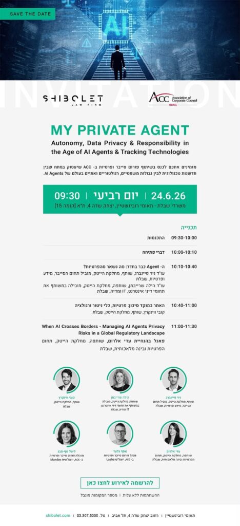 ACC - ארגון היועצים המשפטיים הפנימיים בישראל