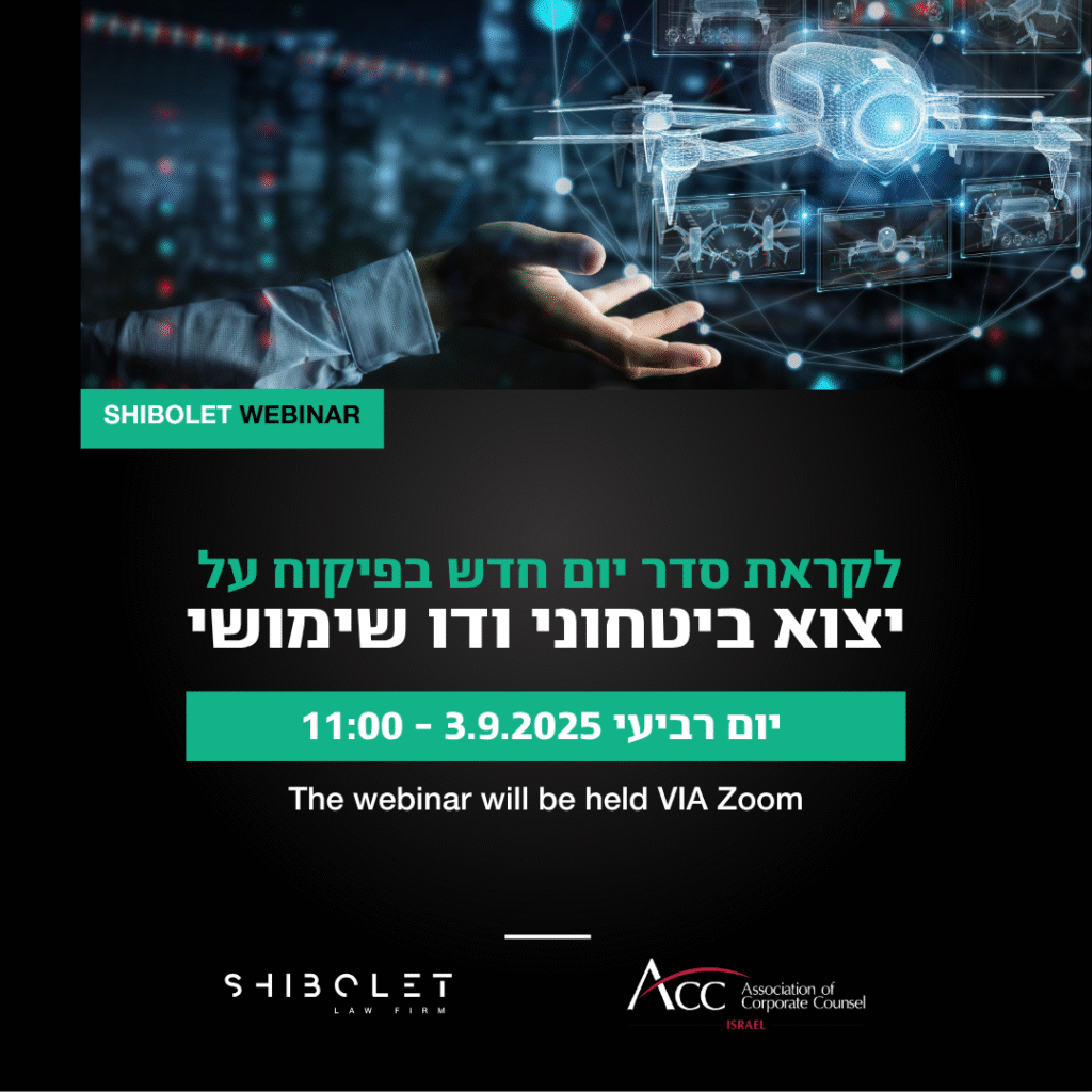 ACC - ארגון היועצים המשפטיים הפנימיים בישראל