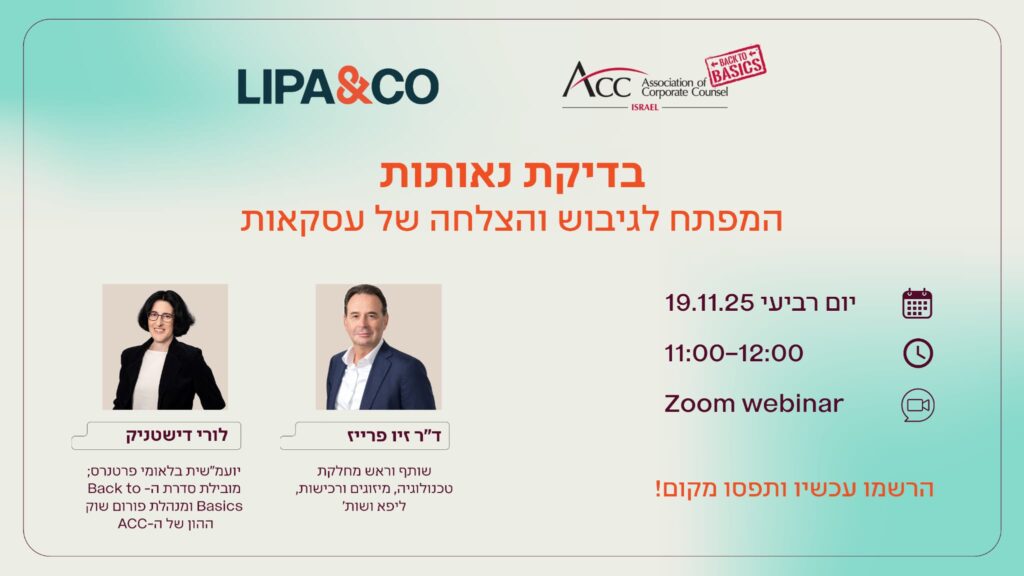 ACC - ארגון היועצים המשפטיים הפנימיים בישראל