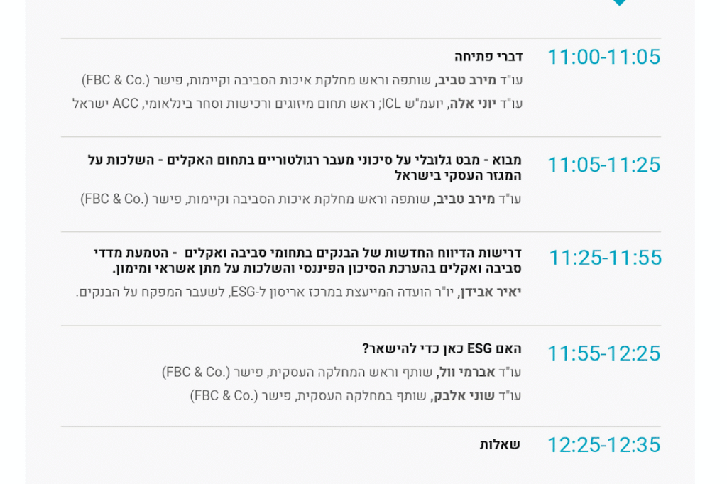 ACC - ארגון היועצים המשפטיים הפנימיים בישראל