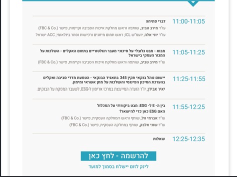 ACC - ארגון היועצים המשפטיים הפנימיים בישראל