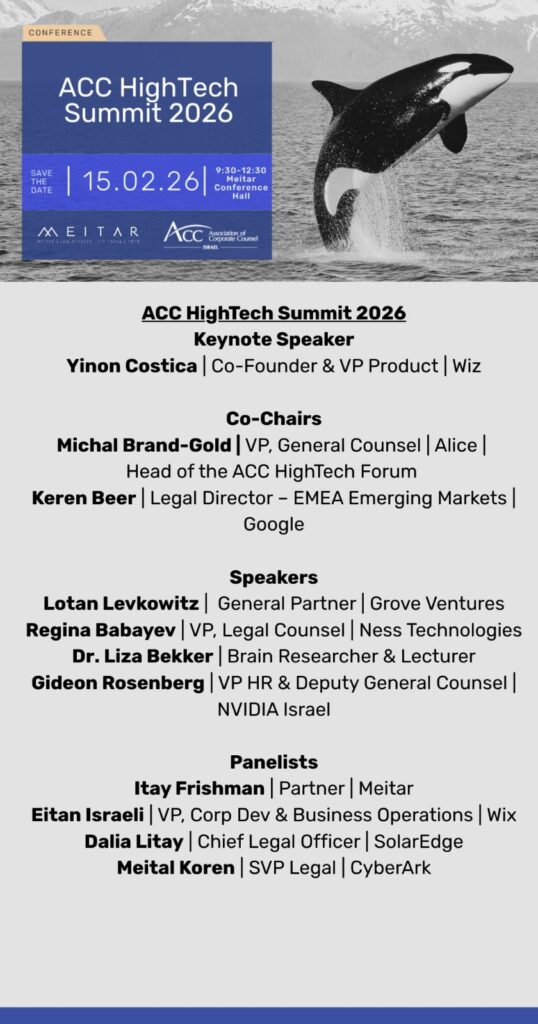 ACC - ארגון היועצים המשפטיים הפנימיים בישראל