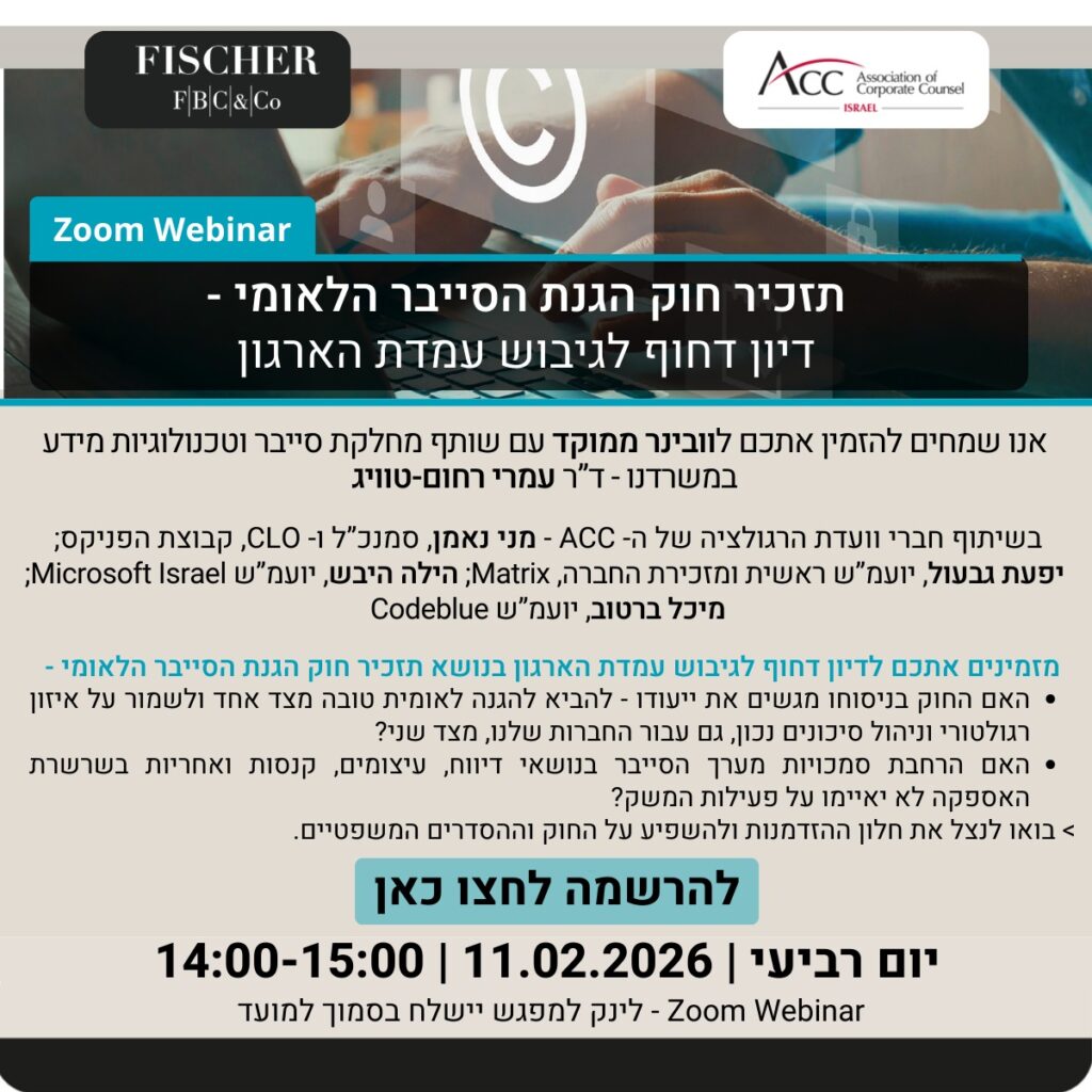 ACC - ארגון היועצים המשפטיים הפנימיים בישראל