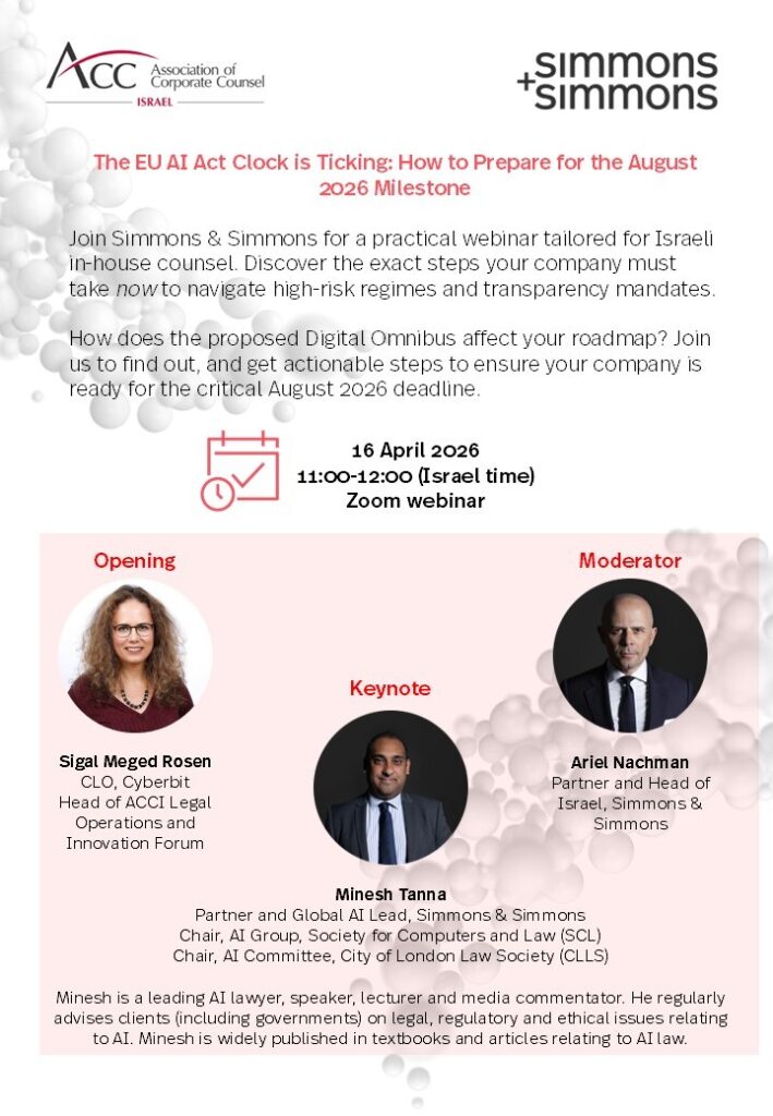 ACC - ארגון היועצים המשפטיים הפנימיים בישראל