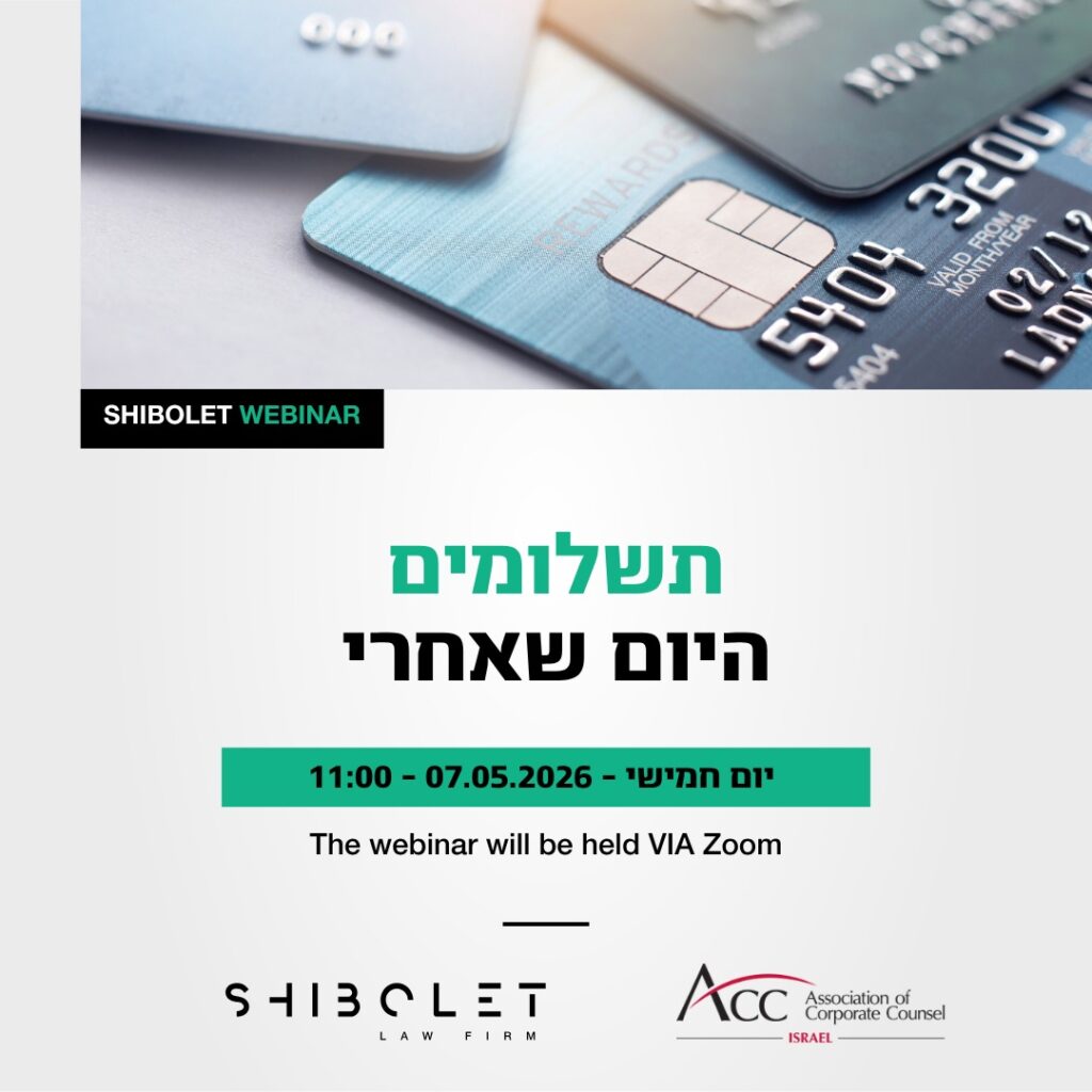 ACC - ארגון היועצים המשפטיים הפנימיים בישראל