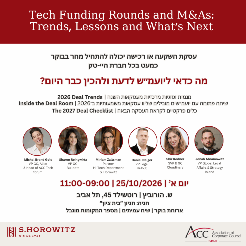 ACC - ארגון היועצים המשפטיים הפנימיים בישראל